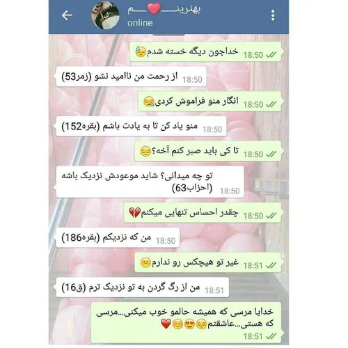 چقد قشنگ بود این چت