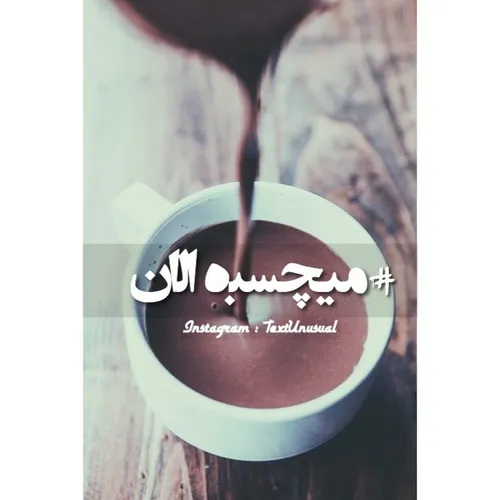 صبح بخیر ^ ~