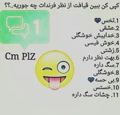 همه نظر بدن نه فقط فرندا ☺ 😊 😊 😊 ☺ 😄