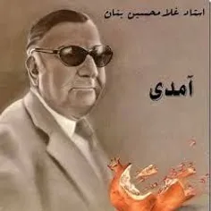 البوم زیبا و خاطره انگیز زنده یاد استاد بنان