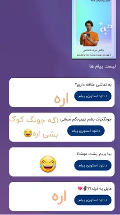 ناشناسم https://harfeto.timefriend.net/16845694715230