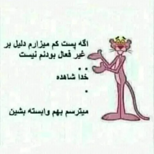 خدا شاهده🤣