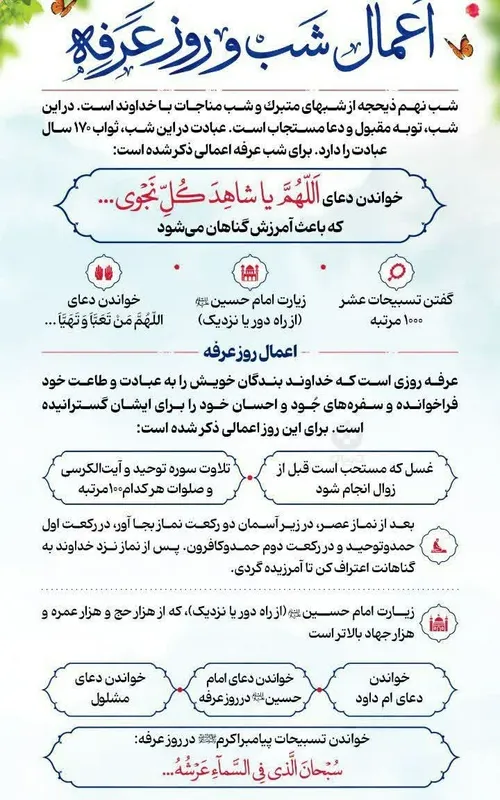 التماس دعا