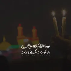 فرموده حضرتش که `نوحوا علی الحسین” 