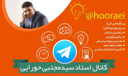 + استاد مجتبی حورایی