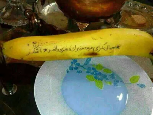 موز گرون شده ها