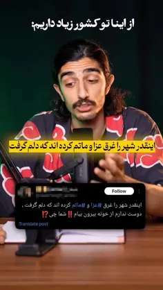وقتی کلا با دین مشکل داری و هر سری با یه بهانه‌ای گیر مید