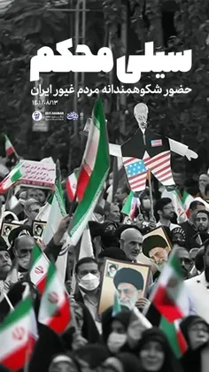 ✅سیلی محکم مردم ایران،