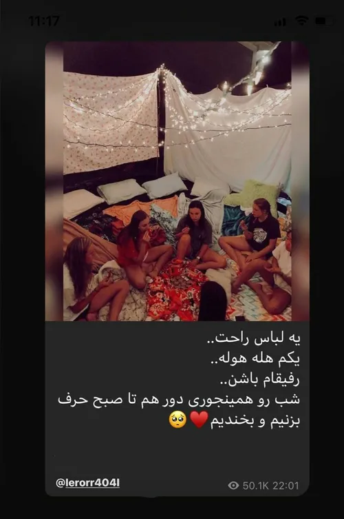 یه همچین جایی با رفقا😗😍