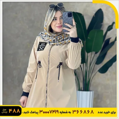 🏆بارونی سلیکونی سفید زنانه مدل Avina