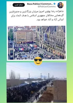 بزرگترین و متنوع ترین گردهمایی مخالفان جمهوری اسلامی ایرا