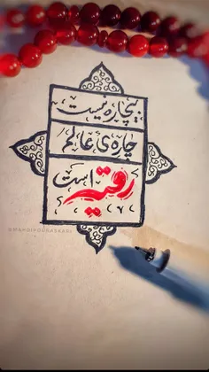 #یارقیه