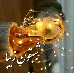 در این شب بالاترین آرزویم✨ 