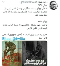 ‏ایران ۱۲۹۸: