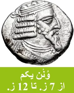 تاریخ کوتاه ایران و جهان-370  (ویرایش 2)  