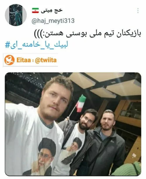 ‏بازیکنان تیم ملی بوسنی هستن:)))