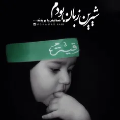 یاریحانة الحسین