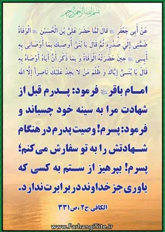 #امام_باقر_علیه_السلام