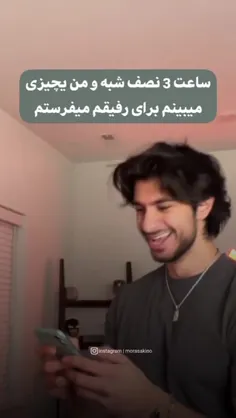 من یه چیزای دیگه ایی میگم ولی خب🤣