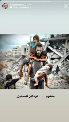 🔸موضع‌گیری جدید ایرج طهماسب برای غزه