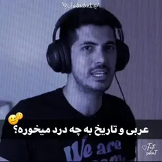 [ به من چه یارو دو هزار سال پیش چه گوهی خورد...💩😑]