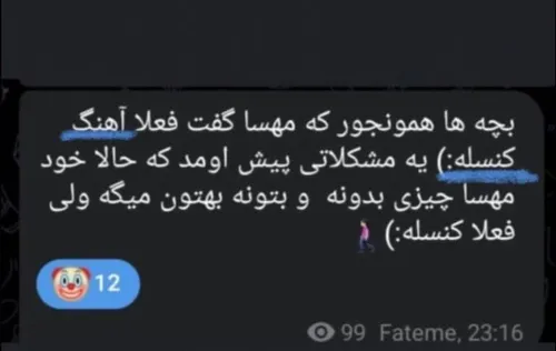 بچه هااااا من ننیدونم اینو کدوم خری گفته ولی بیاید منو دل