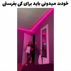 بفرستتتتتت