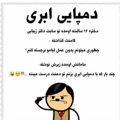 #اقای_چت