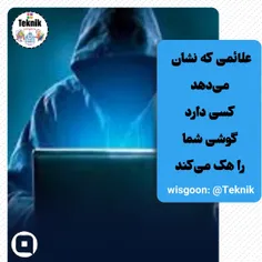 علائمی که نشان می‌دهد کسی دارد گوشی شما را هک می‌کند