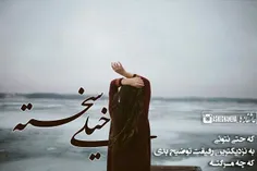 صدایت می کنم امشب مرا از عمق دل بنگر