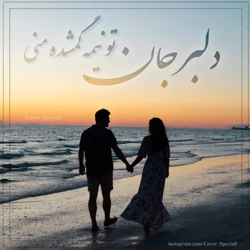 عکس نوشته amo.saleh72 29972245 - عکس ویسگون