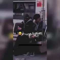 احتیاج دارم ب تو‌🙂❤️‍🩹