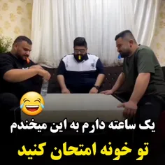 ببین کوچولوها چه بازی میکنن ...خودااا 😂😂🙏😂