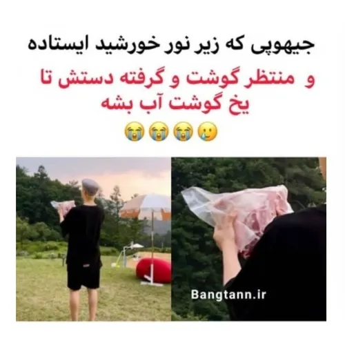 من خودم موندم پشمام ریخت🤐