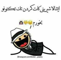 قابل توجه اونایی که کادو ولن گرفتن😂 😂 😂