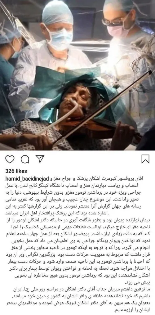 سفیر ایران در لندن در صفحه اینستاگرام خود نوشت: