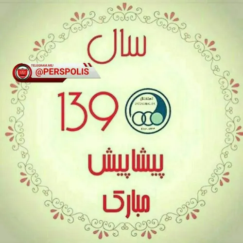 سال جدید