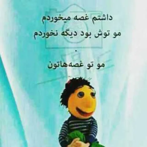 مو توغصه هاتون