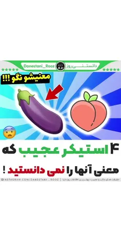 استیکر بز به همتون