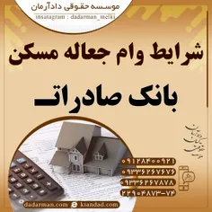 موسسه حقوقی دادآرمان_وکیل ملکی_طلاق توافقی_ وکیل ارث