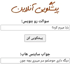 منکه چیزی نپرسیدم 