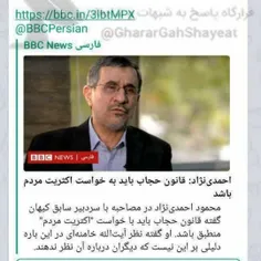 قانون حجاب اجباری از نگاه احمدی نژاد