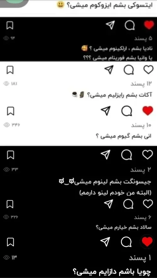 لایک نشه