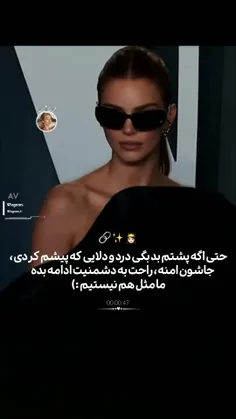 اره عزیزم اینجوریاست😎👸🏻🖤              