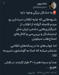 🚨یه مشکل بزرگی وجود داره