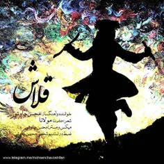 آهنگ جدید محسن چاوشی به زبان بختیاری منتشر شد...