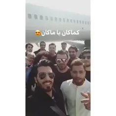 عاشقتونم 💓  مخصوصا وقتی میگید: ✌  کماکان با ماکان ✌