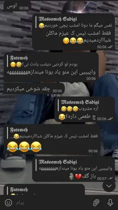 کیر زد تواعصابم بااسم اون پسره🗿😂