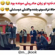 فقط قیافه پسره😂