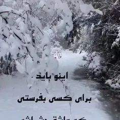 اینو بفرست برا کسی که